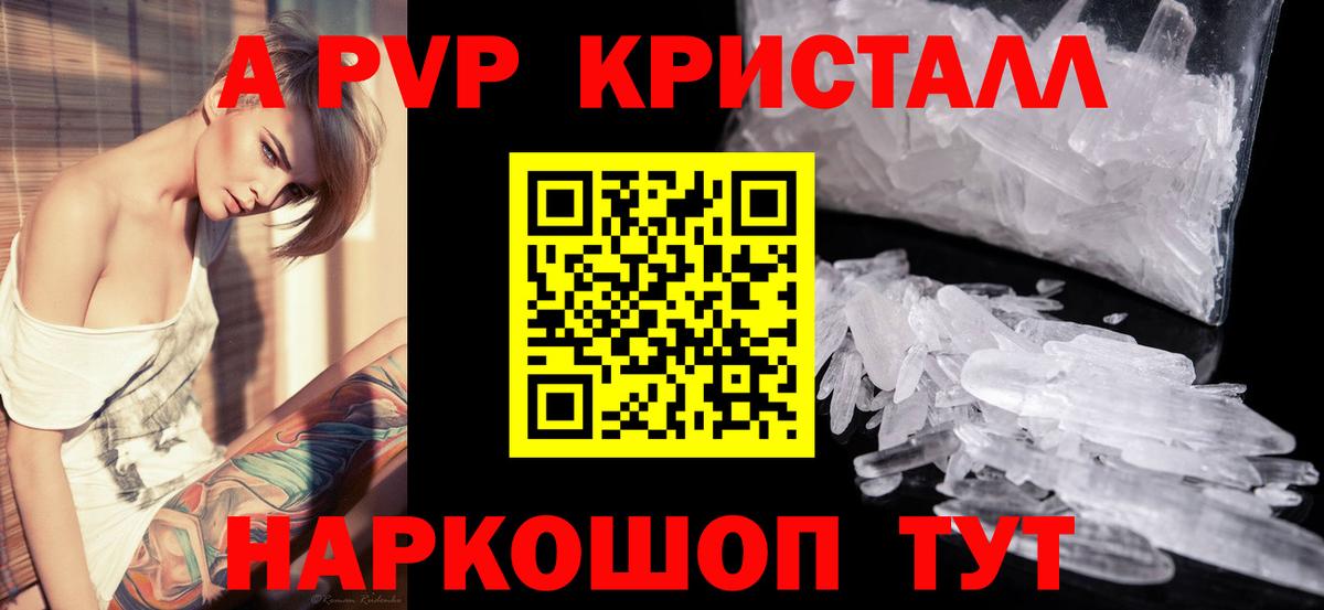 Альфа ПВП Соль Краснокамск
