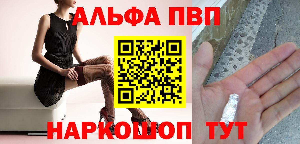 A PVP СК  А ПВП Соль  А ПВП Crystall  Краснокамск  Вход с VPN 