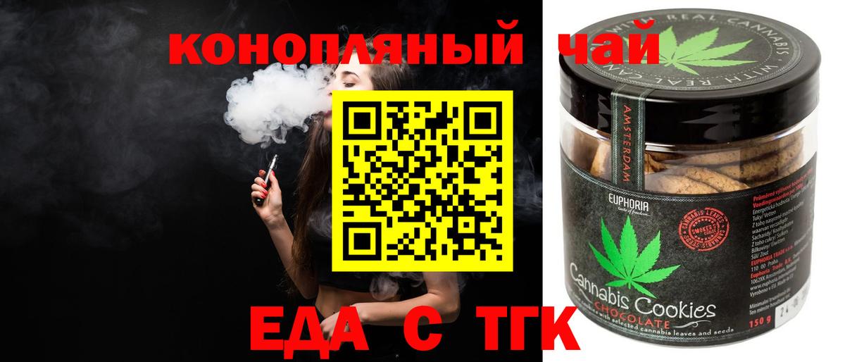 Еда ТГК марихуана  Вход с VPN  Краснокамск 