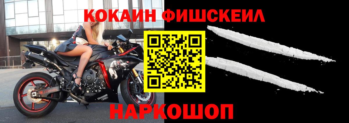 Краснокамск  COCAIN VHQ  Cocaine Боливия  Вход с VPN 