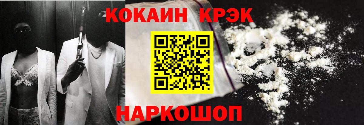 COCAIN Перу Краснокамск