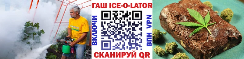 ГАШИШ ice o lator  купить наркотик  Краснокамск 