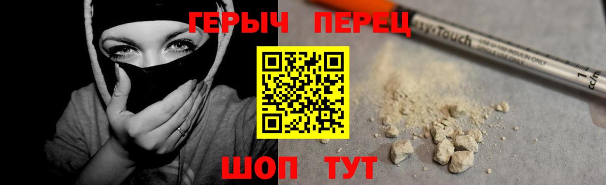ГЕРОИН хмурый  Героин  Краснокамск  Вход с VPN 