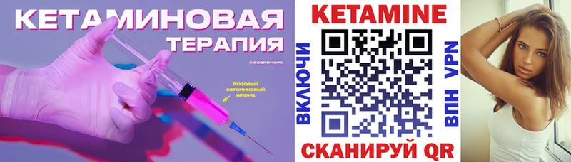КЕТАМИН VHQ Краснокамск