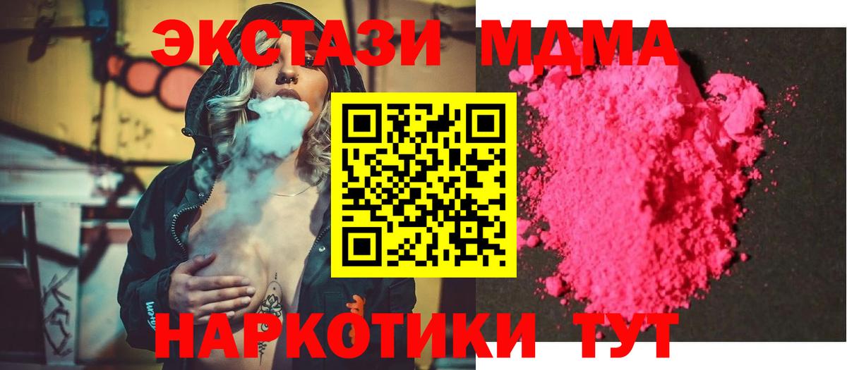 MDMA Molly  Вход с VPN  Краснокамск 