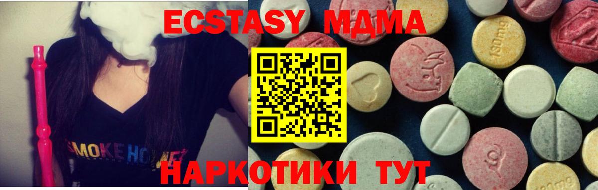 MDMA Molly Краснокамск