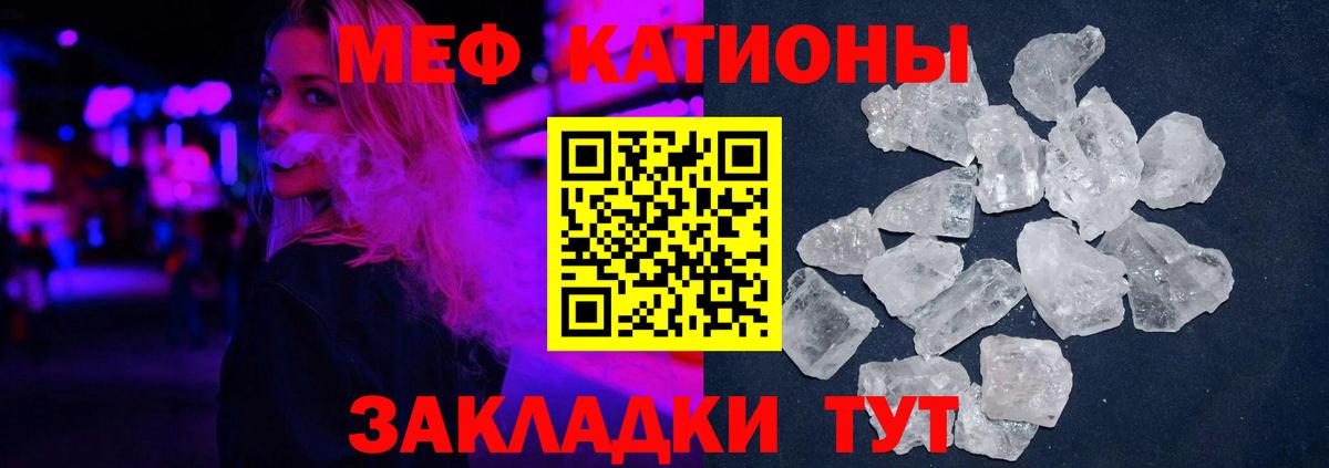 МЕФ  МЕФ мука  Вход с VPN  МЯУ-МЯУ  Краснокамск  МЯУ-МЯУ мука 