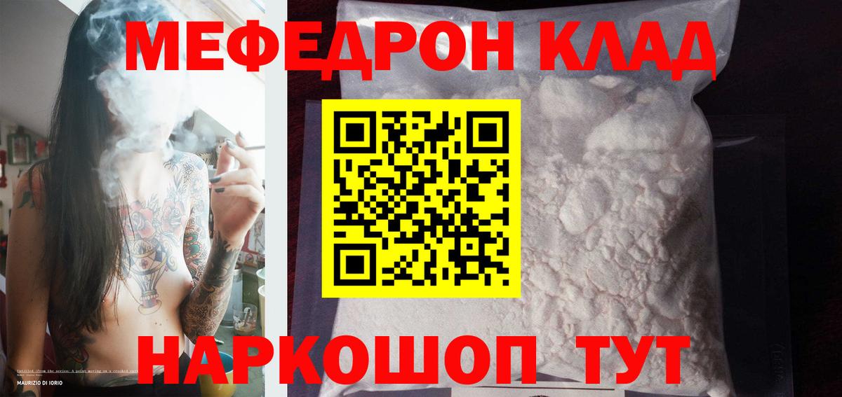Меф мука Краснокамск