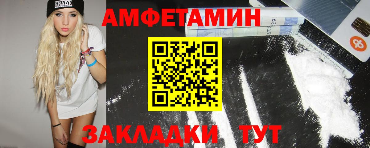 Краснокамск  Метамфетамин кристалл  Вход с VPN 