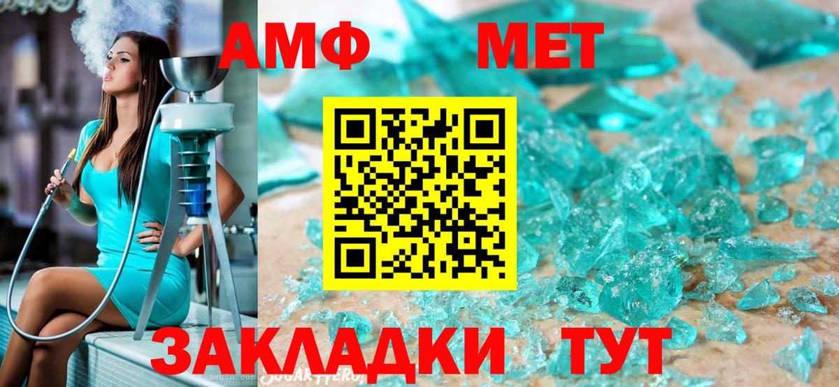 Метамфетамин пудра Краснокамск