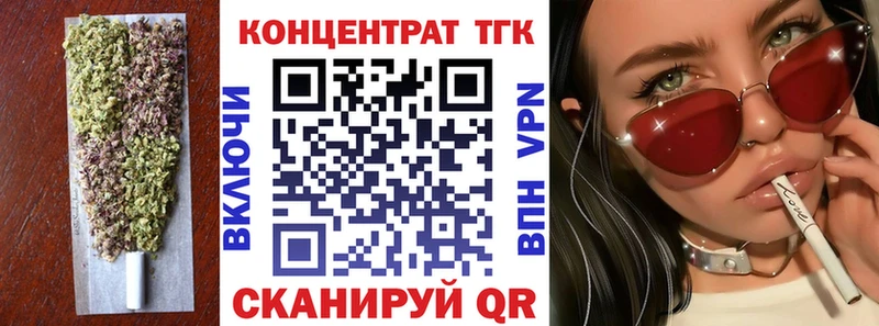 кракен   Краснокамск  ТГК вейп с тгк 