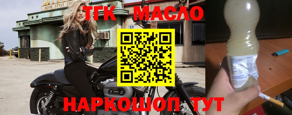 Дистиллят ТГК вейп Краснокамск