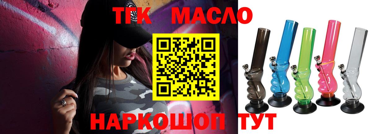 дарнет шоп  ТГК концентрат  Вход с VPN  Краснокамск 
